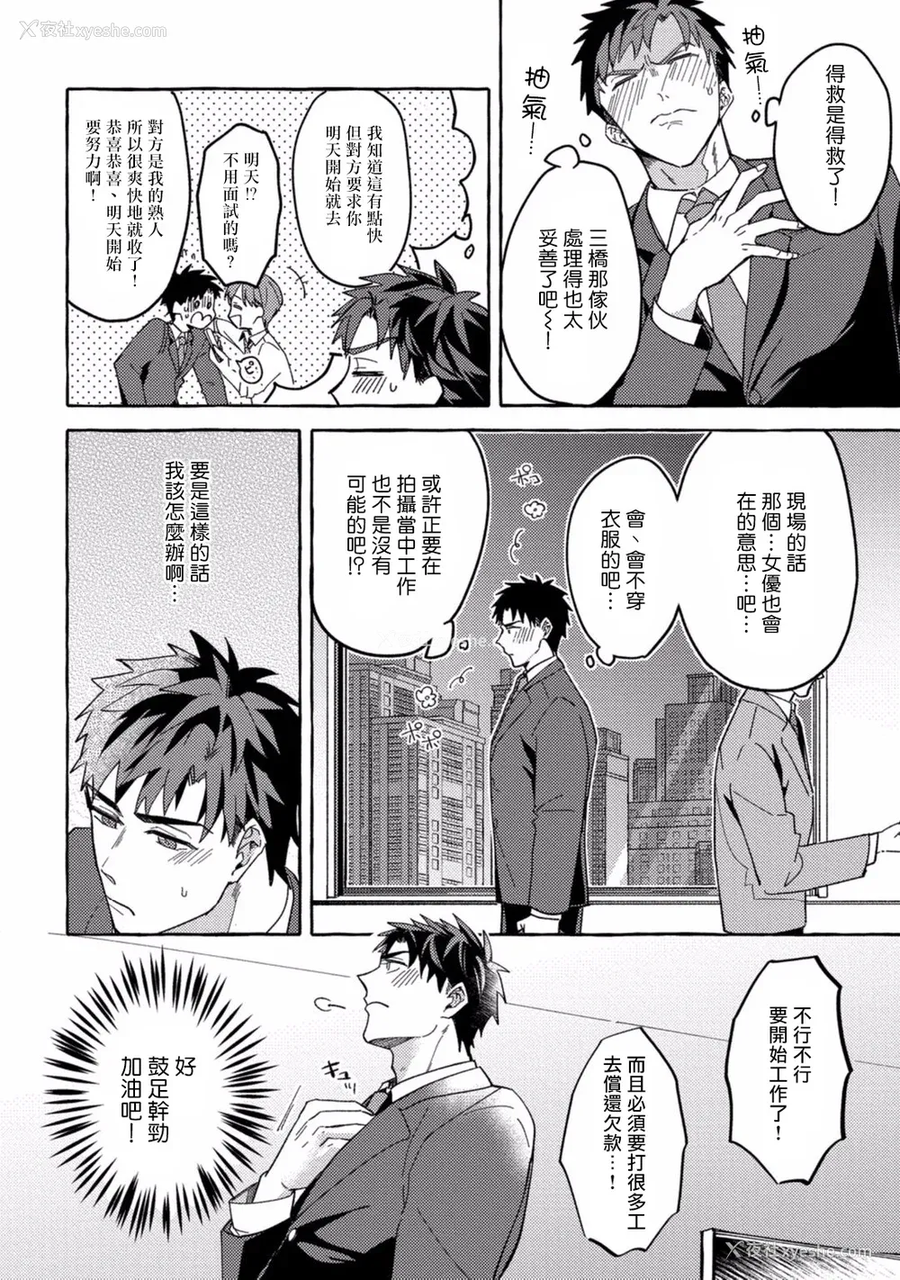 10P - [秋良ろじ] 素人なのにハメられました 第1-5话 番外 [拾荒者汉化组] [Digital]