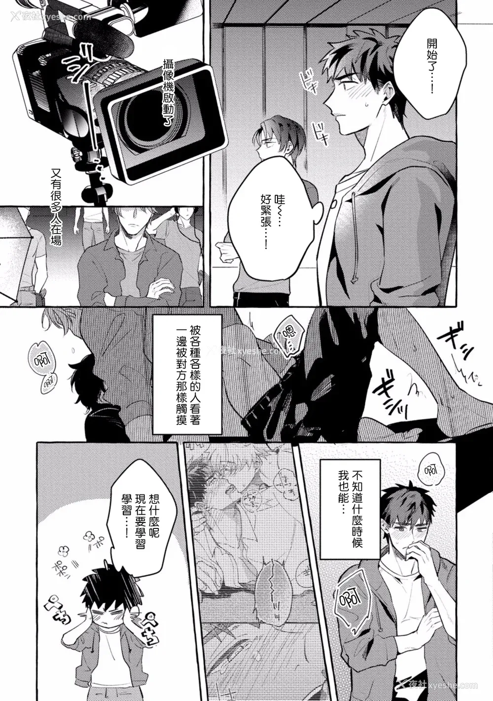 107P - [秋良ろじ] 素人なのにハメられました 第1-5话 番外 [拾荒者汉化组] [Digital]