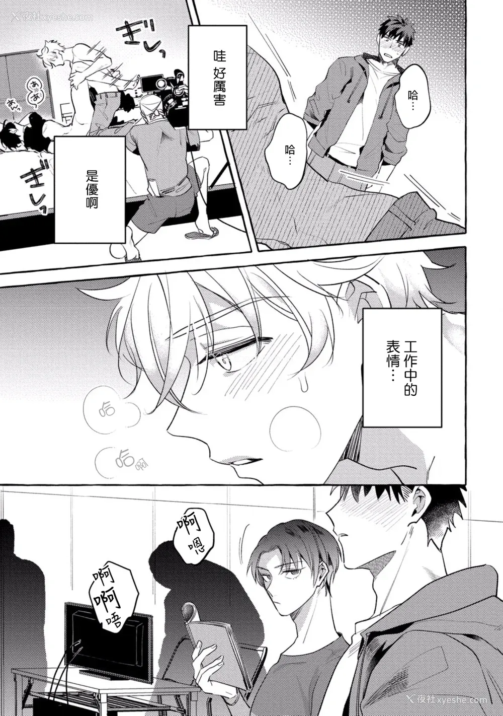 109P - [秋良ろじ] 素人なのにハメられました 第1-5话 番外 [拾荒者汉化组] [Digital]