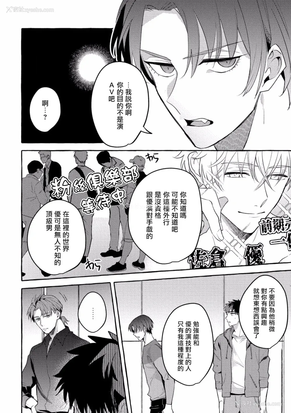 110P - [秋良ろじ] 素人なのにハメられました 第1-5话 番外 [拾荒者汉化组] [Digital]