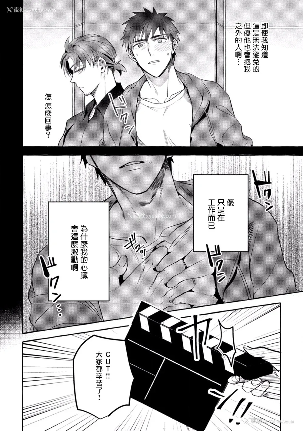 112P - [秋良ろじ] 素人なのにハメられました 第1-5话 番外 [拾荒者汉化组] [Digital]