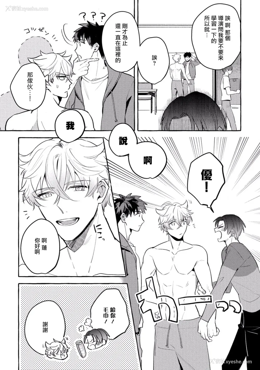 115P - [秋良ろじ] 素人なのにハメられました 第1-5话 番外 [拾荒者汉化组] [Digital]
