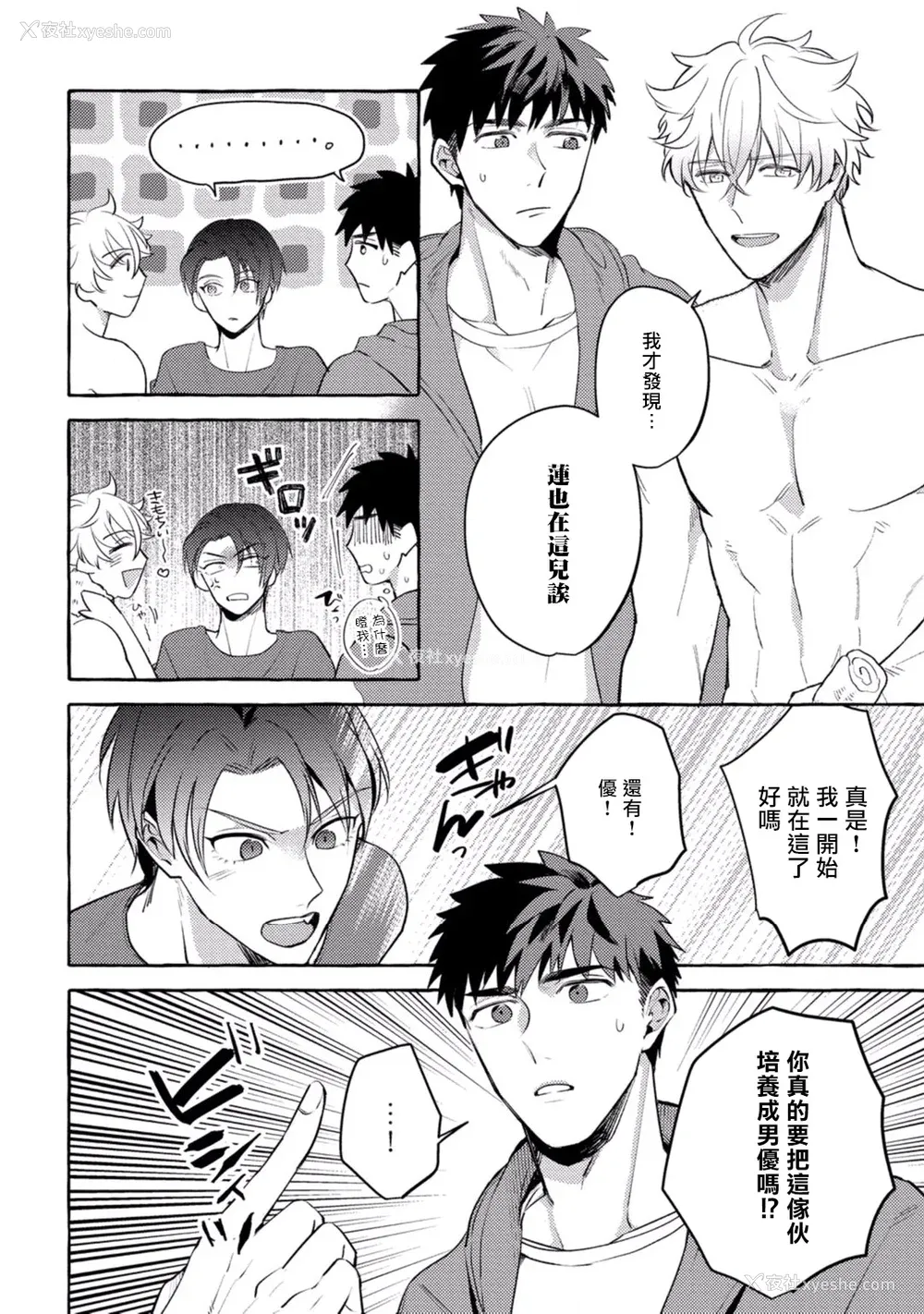 116P - [秋良ろじ] 素人なのにハメられました 第1-5话 番外 [拾荒者汉化组] [Digital]