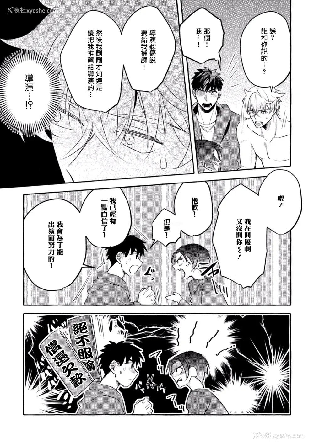 117P - [秋良ろじ] 素人なのにハメられました 第1-5话 番外 [拾荒者汉化组] [Digital]
