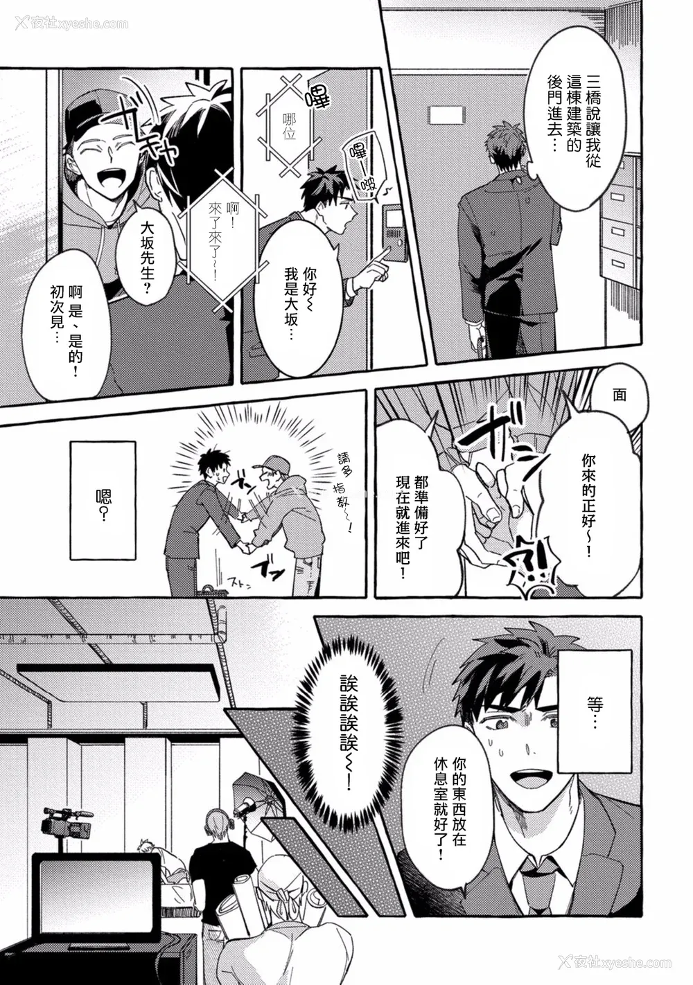 11P - [秋良ろじ] 素人なのにハメられました 第1-5话 番外 [拾荒者汉化组] [Digital]