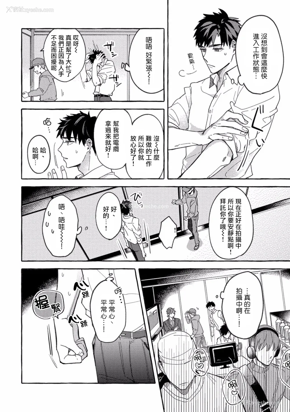 12P - [秋良ろじ] 素人なのにハメられました 第1-5话 番外 [拾荒者汉化组] [Digital]