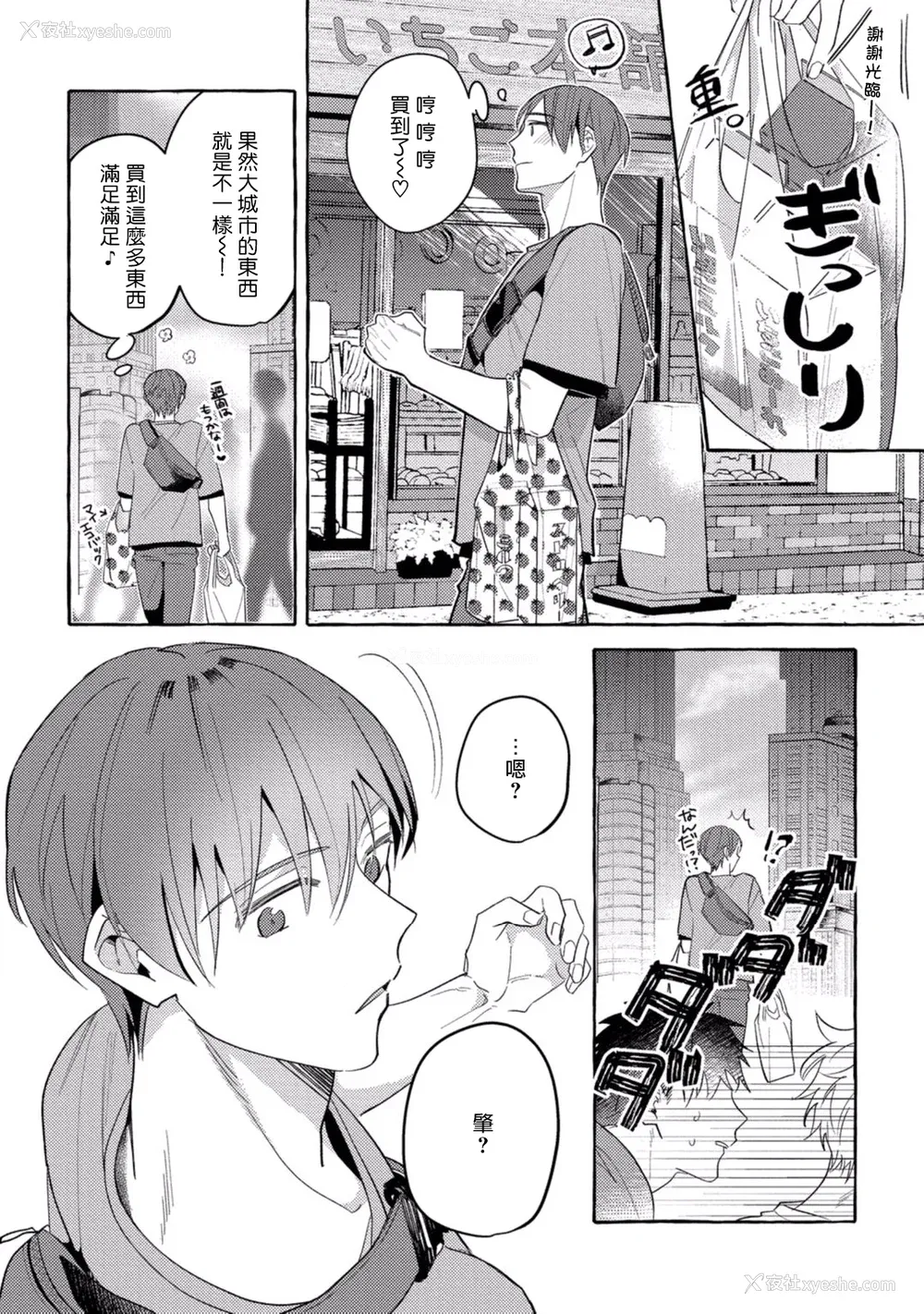 122P - [秋良ろじ] 素人なのにハメられました 第1-5话 番外 [拾荒者汉化组] [Digital]