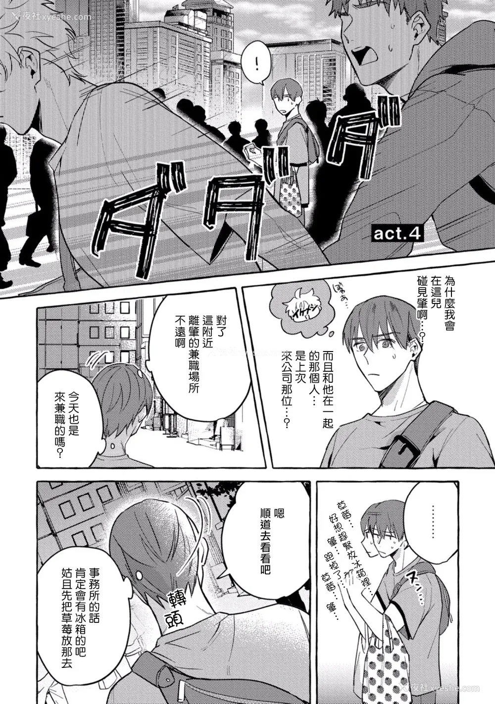 126P - [秋良ろじ] 素人なのにハメられました 第1-5话 番外 [拾荒者汉化组] [Digital]