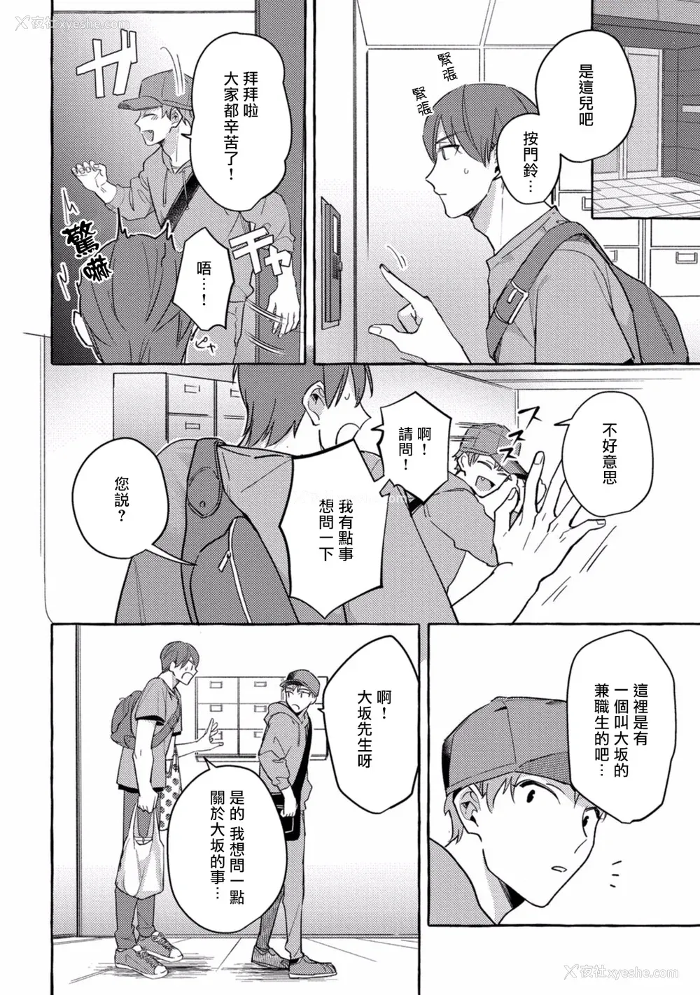 127P - [秋良ろじ] 素人なのにハメられました 第1-5话 番外 [拾荒者汉化组] [Digital]