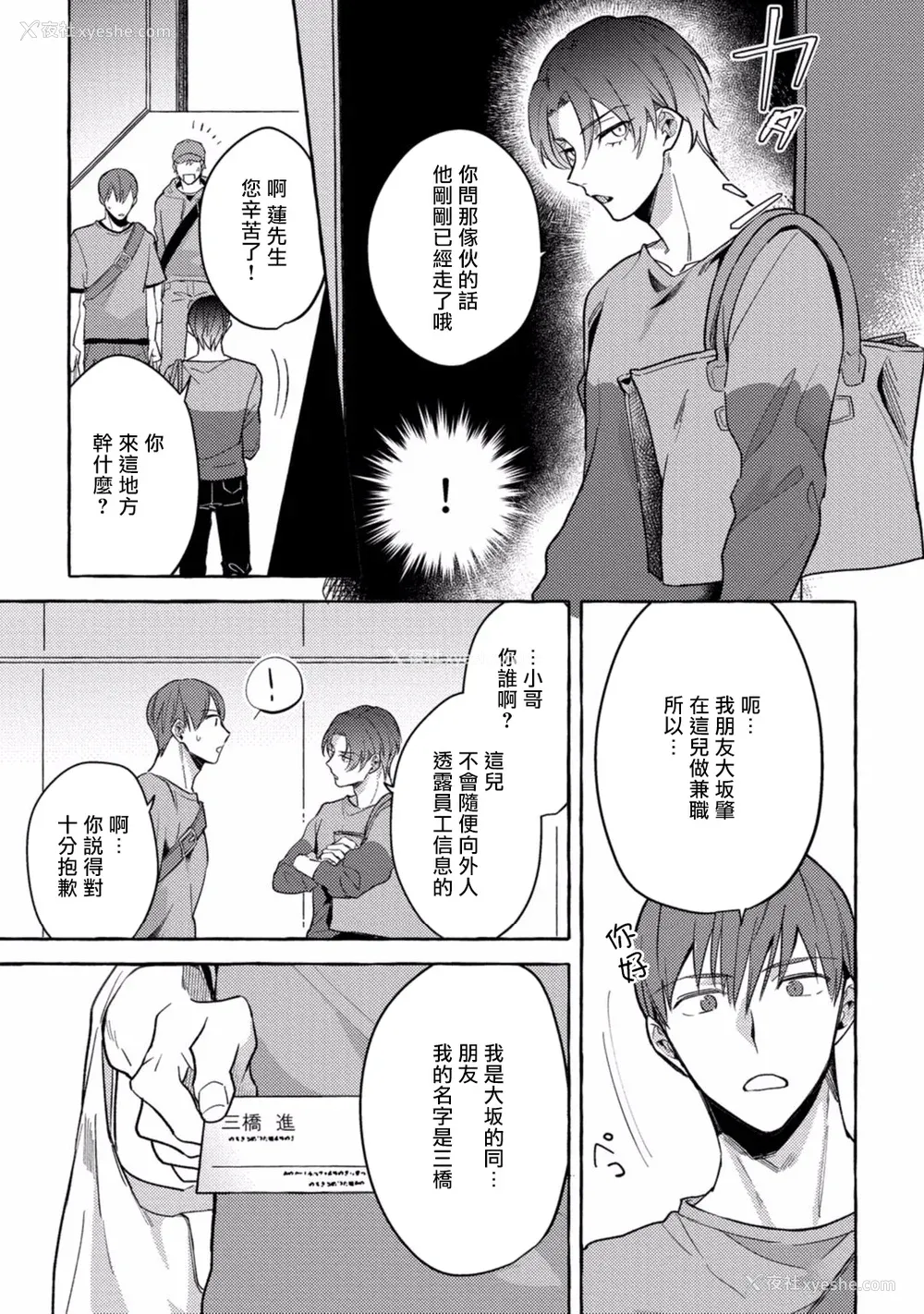 128P - [秋良ろじ] 素人なのにハメられました 第1-5话 番外 [拾荒者汉化组] [Digital]