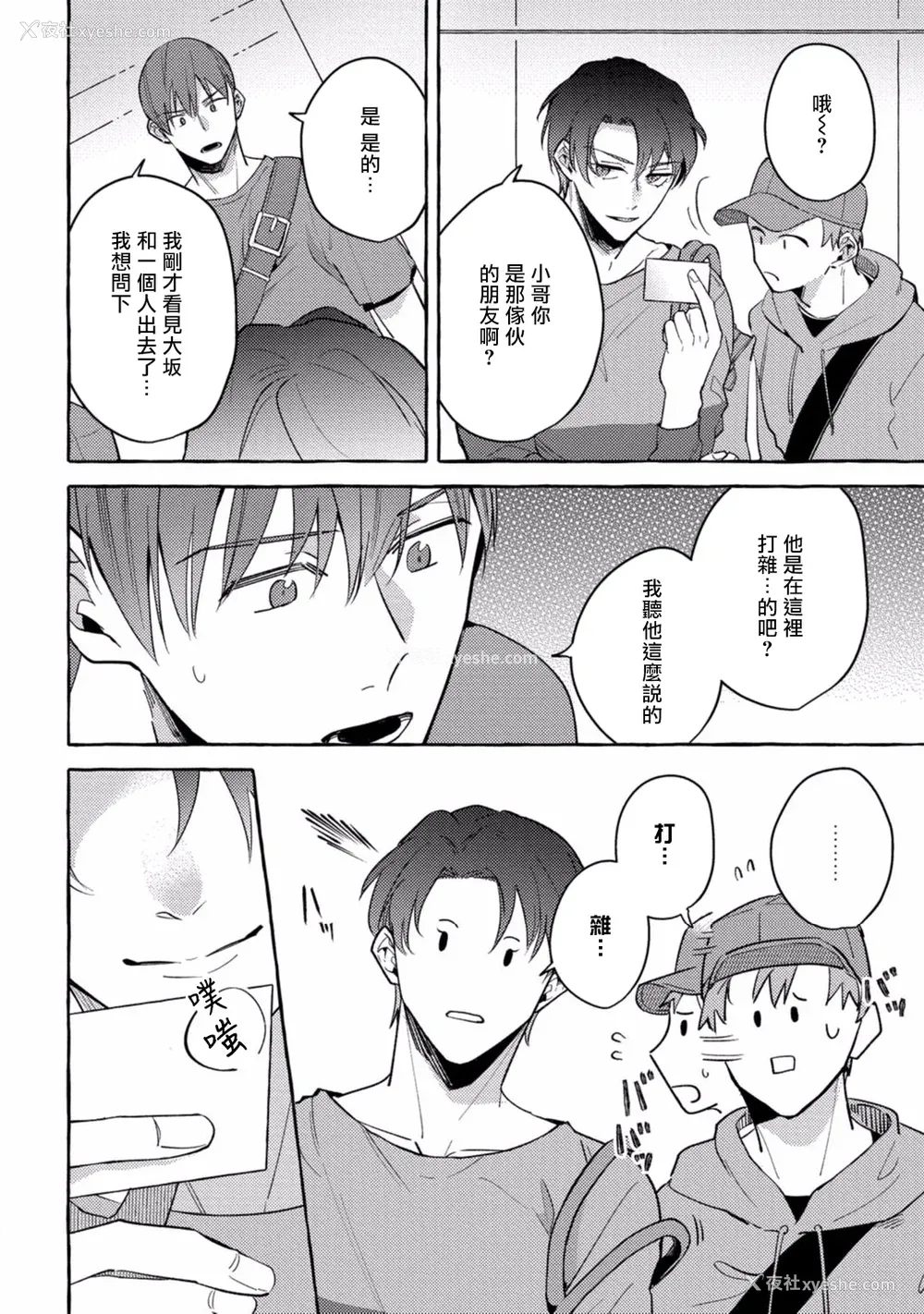 129P - [秋良ろじ] 素人なのにハメられました 第1-5话 番外 [拾荒者汉化组] [Digital]