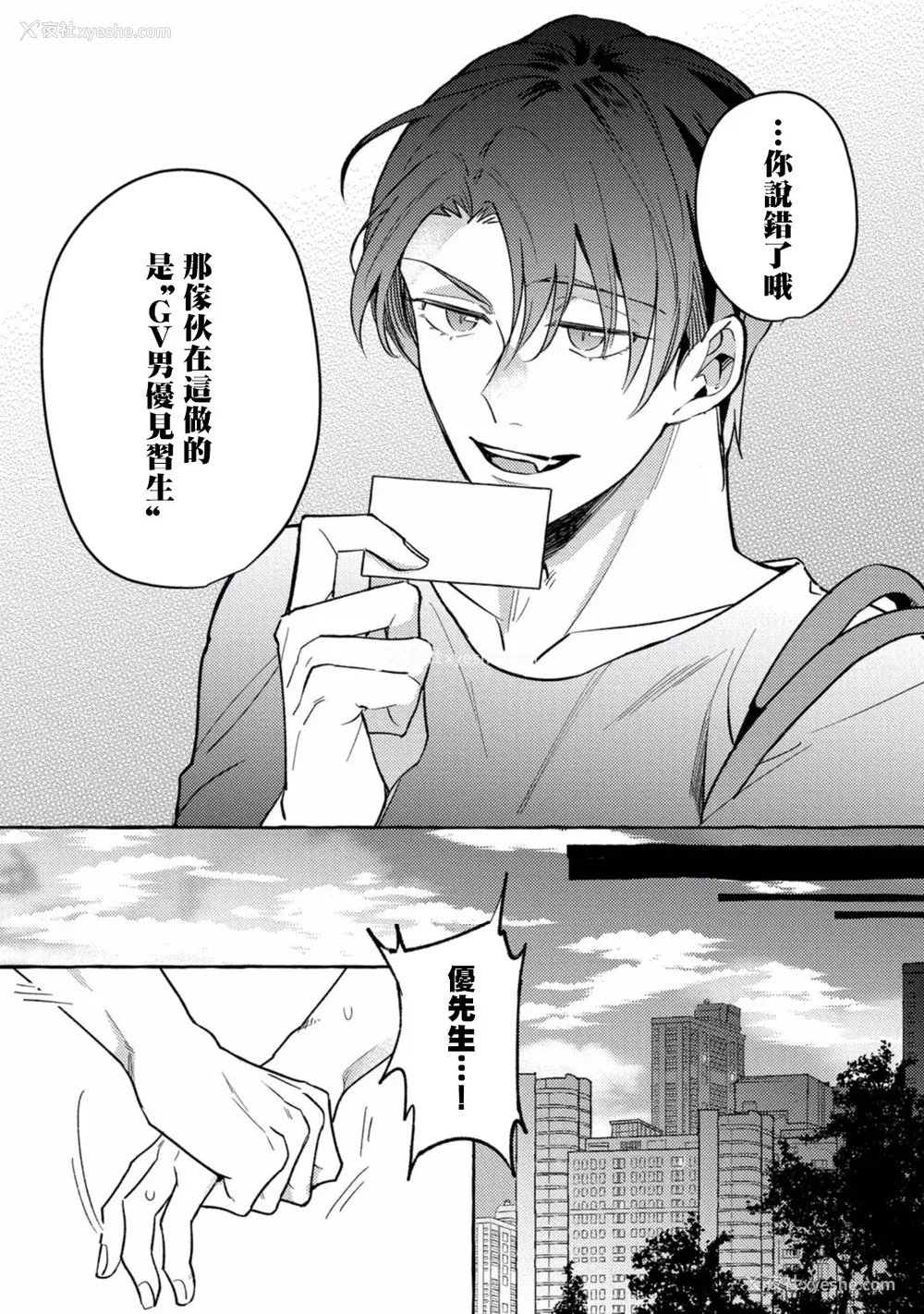 130P - [秋良ろじ] 素人なのにハメられました 第1-5话 番外 [拾荒者汉化组] [Digital]