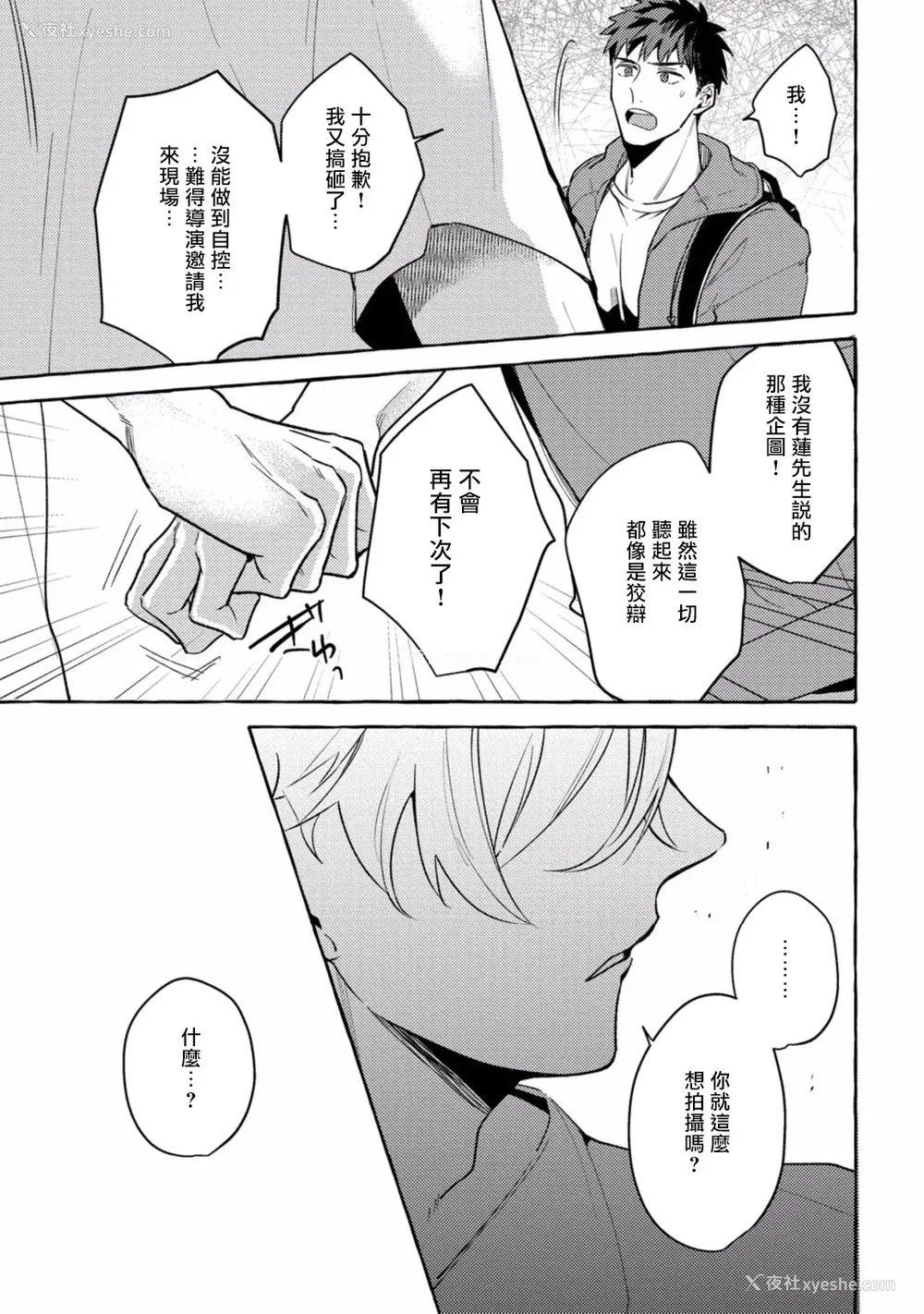 132P - [秋良ろじ] 素人なのにハメられました 第1-5话 番外 [拾荒者汉化组] [Digital]