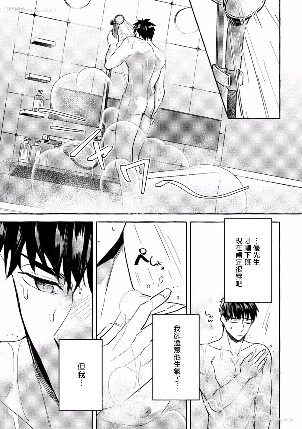134P - [秋良ろじ] 素人なのにハメられました 第1-5话 番外 [拾荒者汉化组] [Digital]