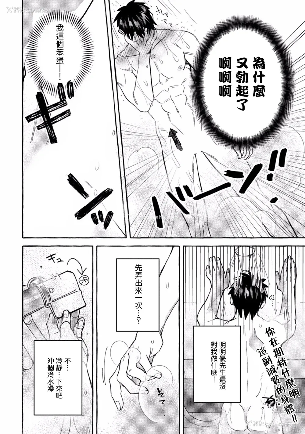 135P - [秋良ろじ] 素人なのにハメられました 第1-5话 番外 [拾荒者汉化组] [Digital]