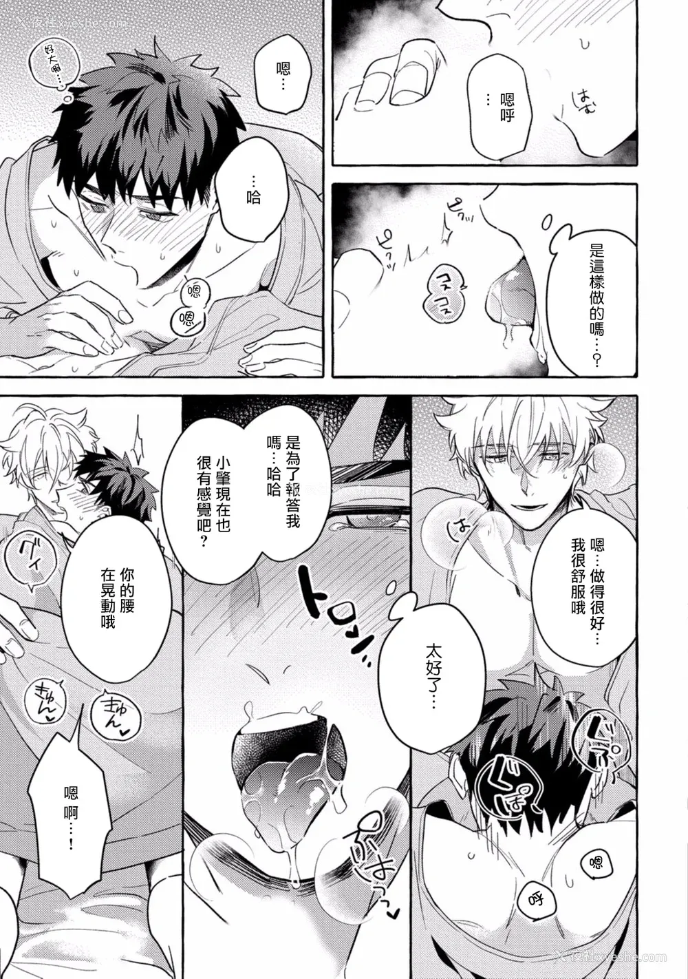 142P - [秋良ろじ] 素人なのにハメられました 第1-5话 番外 [拾荒者汉化组] [Digital]