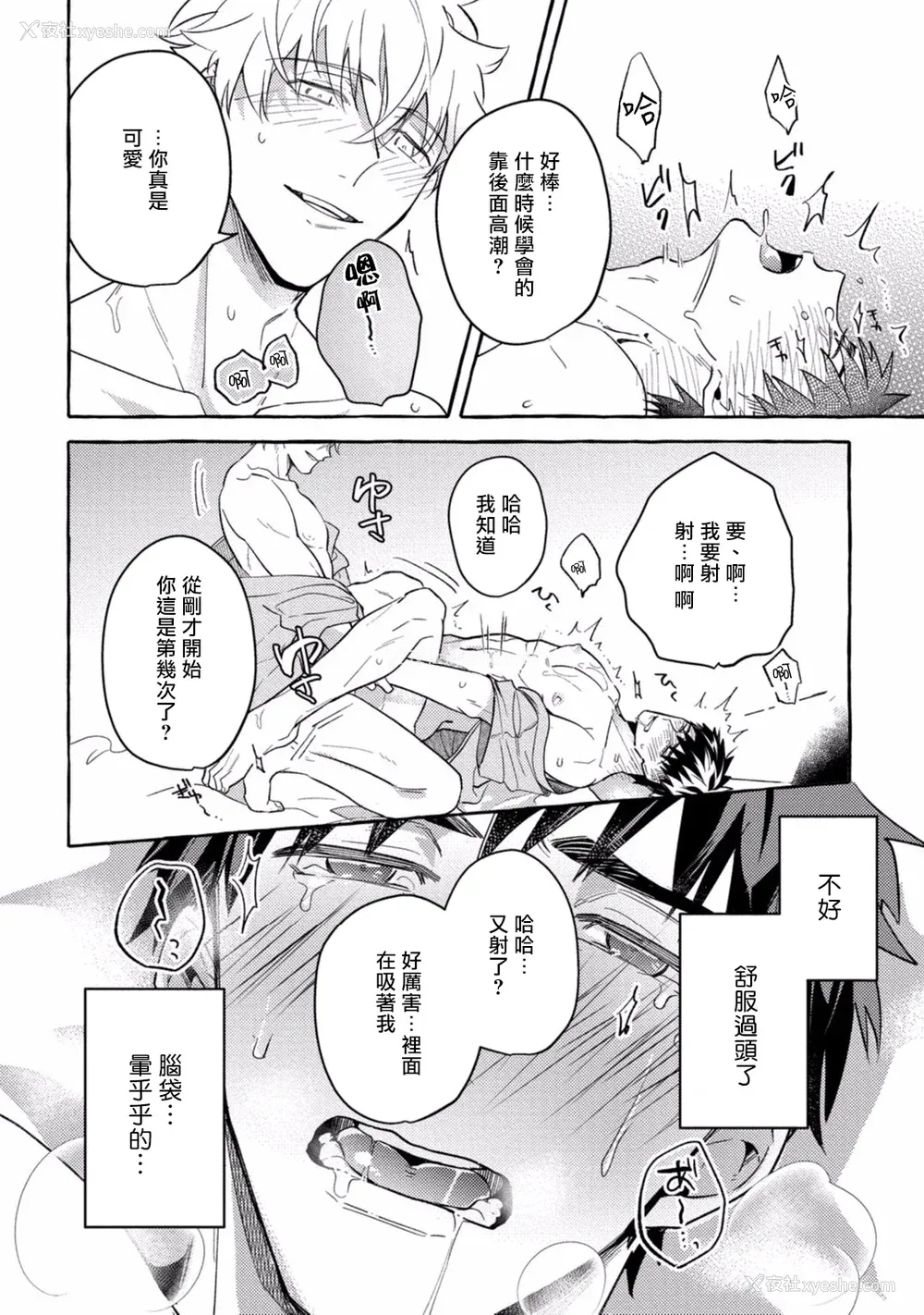 147P - [秋良ろじ] 素人なのにハメられました 第1-5话 番外 [拾荒者汉化组] [Digital]