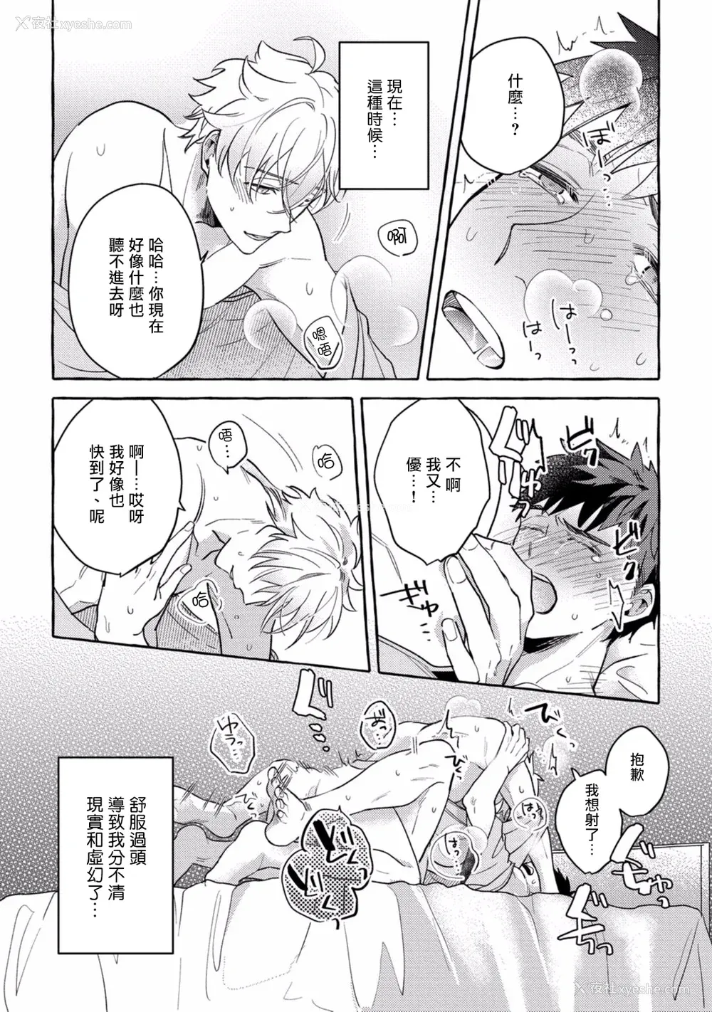 149P - [秋良ろじ] 素人なのにハメられました 第1-5话 番外 [拾荒者汉化组] [Digital]