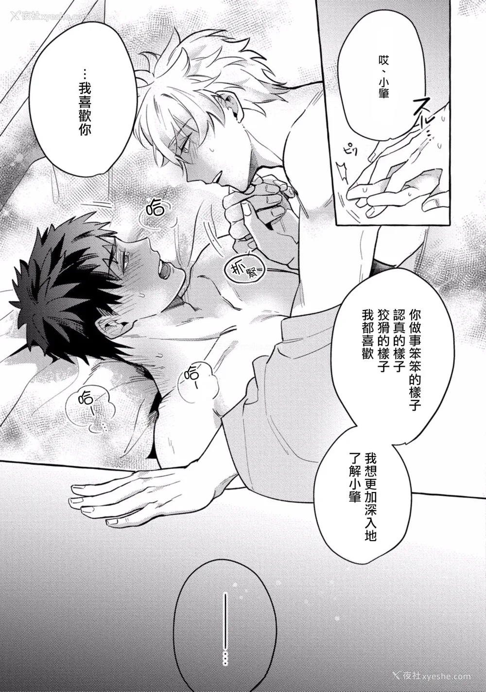 150P - [秋良ろじ] 素人なのにハメられました 第1-5话 番外 [拾荒者汉化组] [Digital]