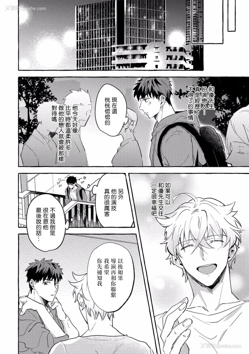 151P - [秋良ろじ] 素人なのにハメられました 第1-5话 番外 [拾荒者汉化组] [Digital]
