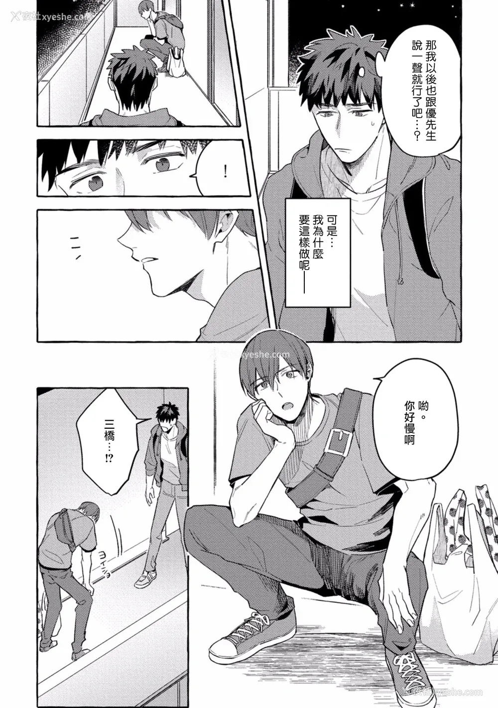 152P - [秋良ろじ] 素人なのにハメられました 第1-5话 番外 [拾荒者汉化组] [Digital]