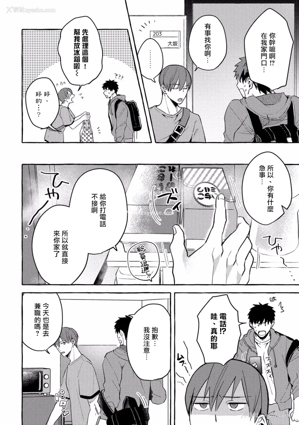 153P - [秋良ろじ] 素人なのにハメられました 第1-5话 番外 [拾荒者汉化组] [Digital]