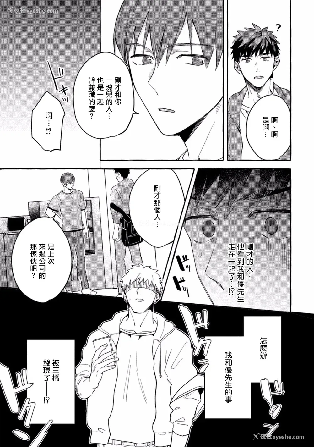 154P - [秋良ろじ] 素人なのにハメられました 第1-5话 番外 [拾荒者汉化组] [Digital]