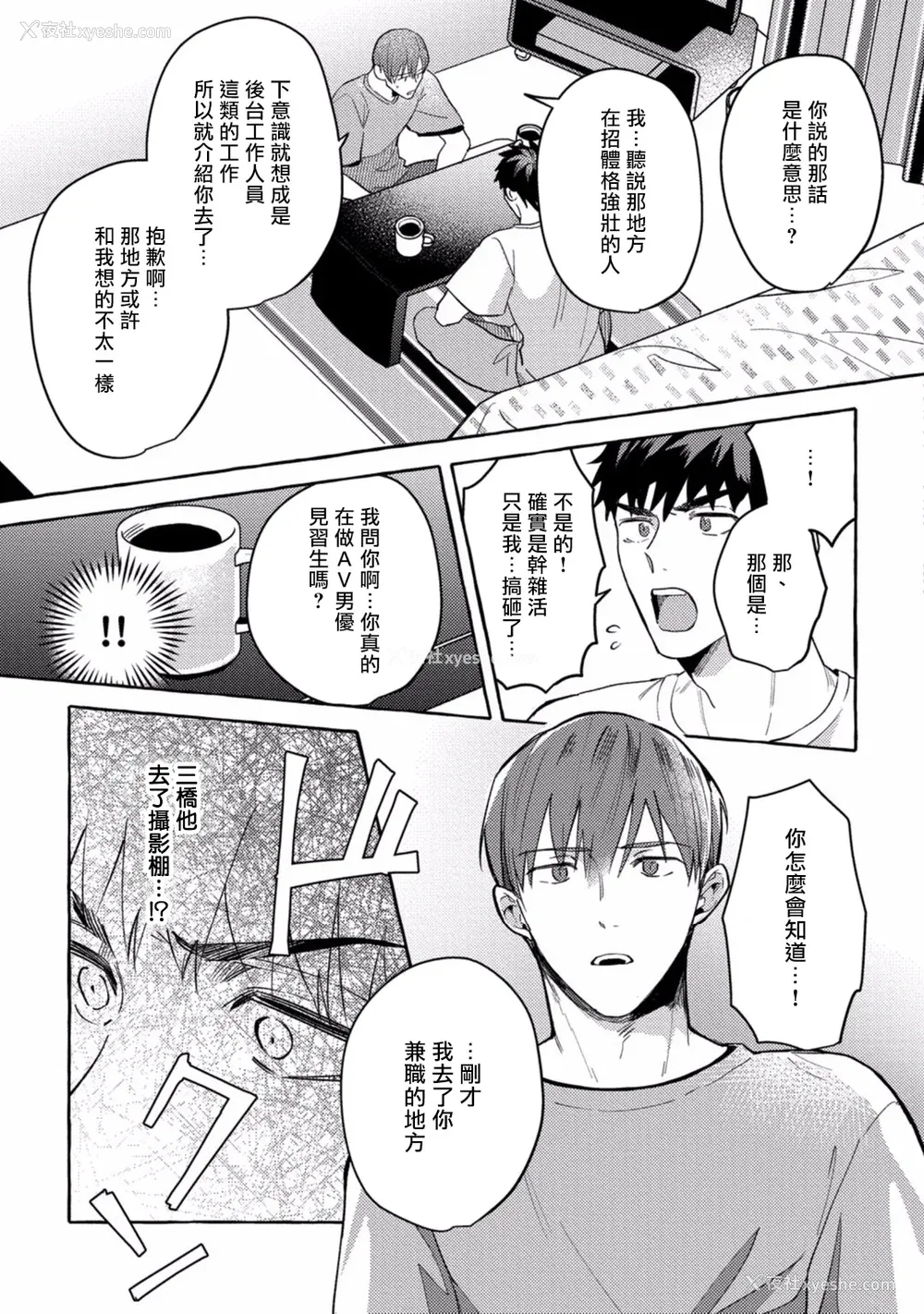 156P - [秋良ろじ] 素人なのにハメられました 第1-5话 番外 [拾荒者汉化组] [Digital]