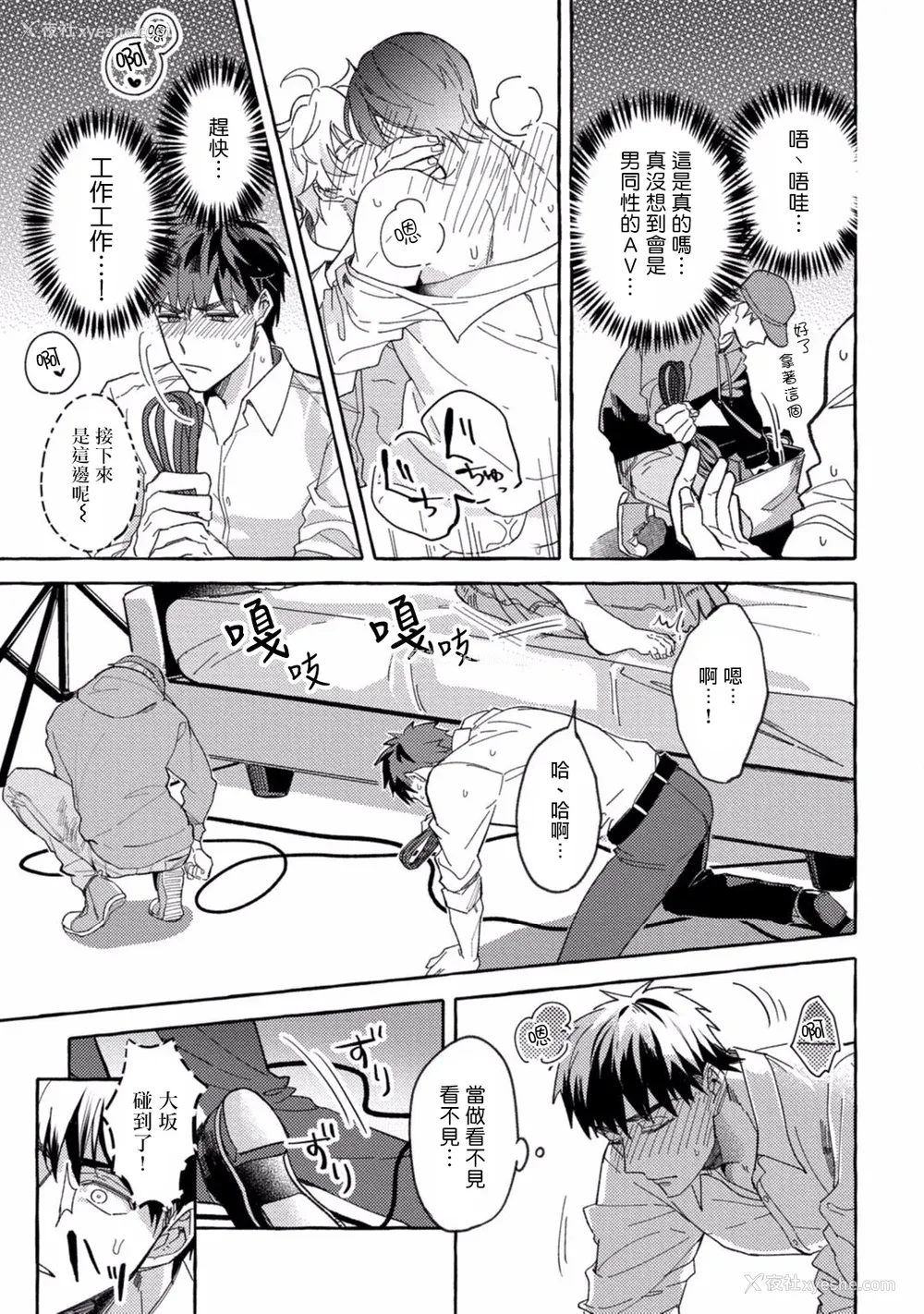 15P - [秋良ろじ] 素人なのにハメられました 第1-5话 番外 [拾荒者汉化组] [Digital]