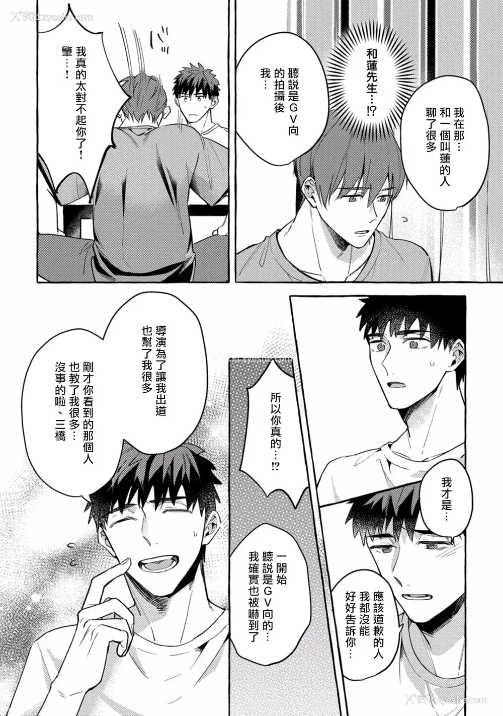 157P - [秋良ろじ] 素人なのにハメられました 第1-5话 番外 [拾荒者汉化组] [Digital]
