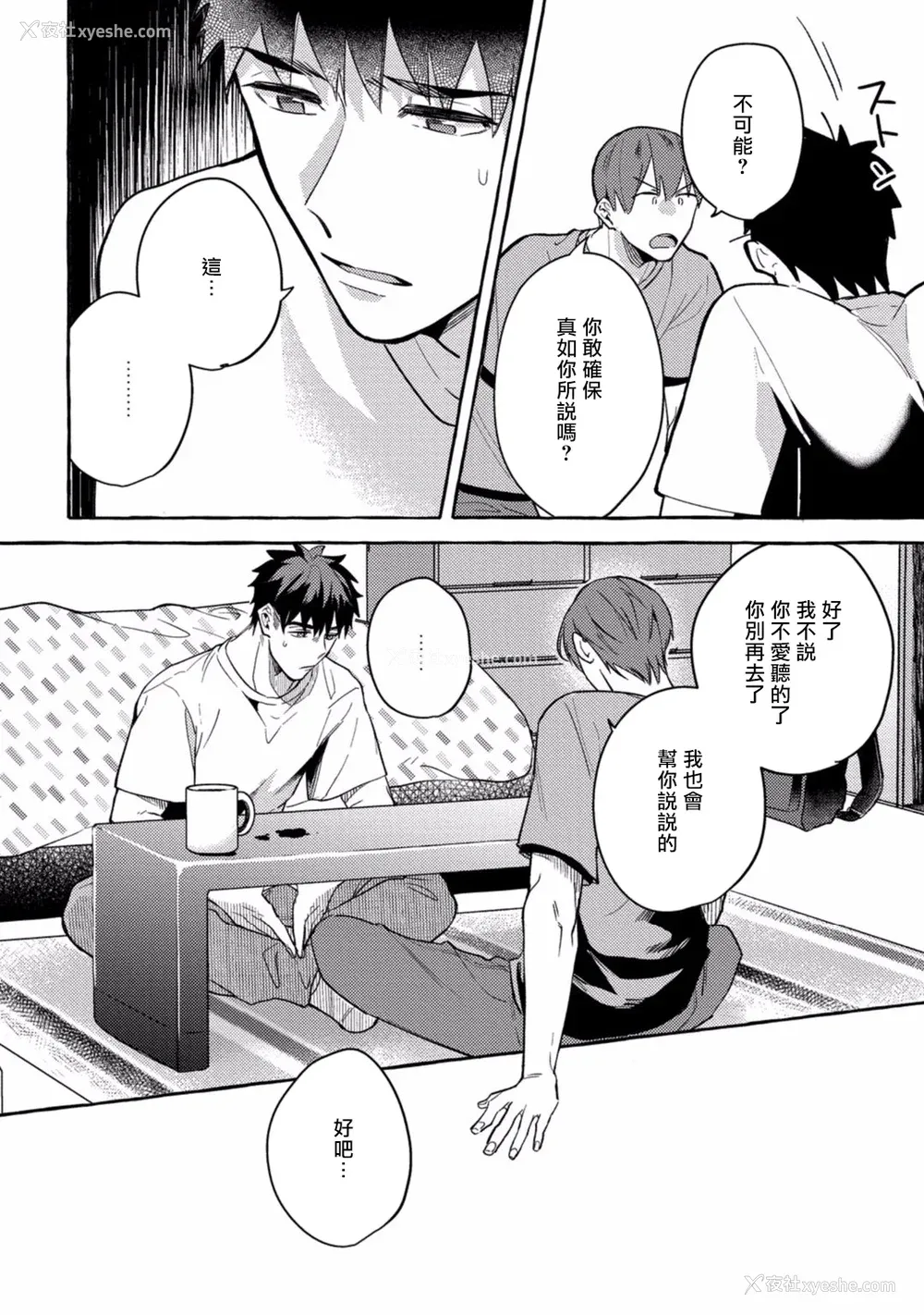 159P - [秋良ろじ] 素人なのにハメられました 第1-5话 番外 [拾荒者汉化组] [Digital]