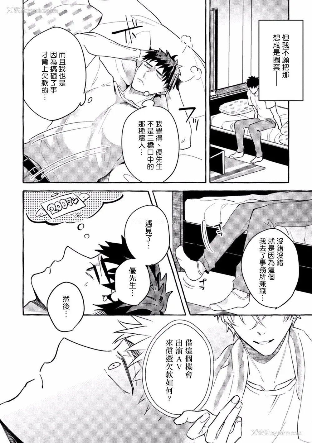 161P - [秋良ろじ] 素人なのにハメられました 第1-5话 番外 [拾荒者汉化组] [Digital]