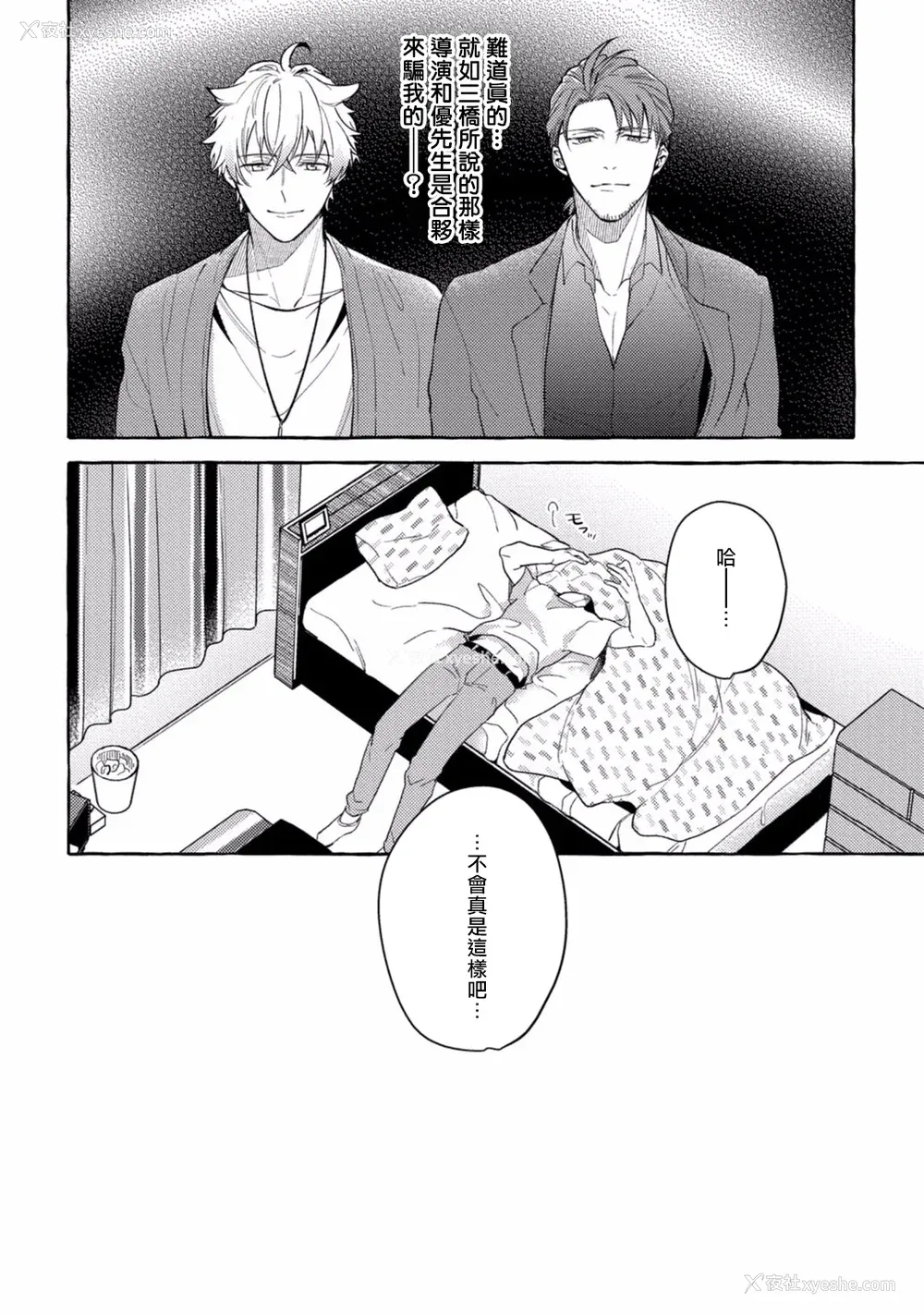 163P - [秋良ろじ] 素人なのにハメられました 第1-5话 番外 [拾荒者汉化组] [Digital]