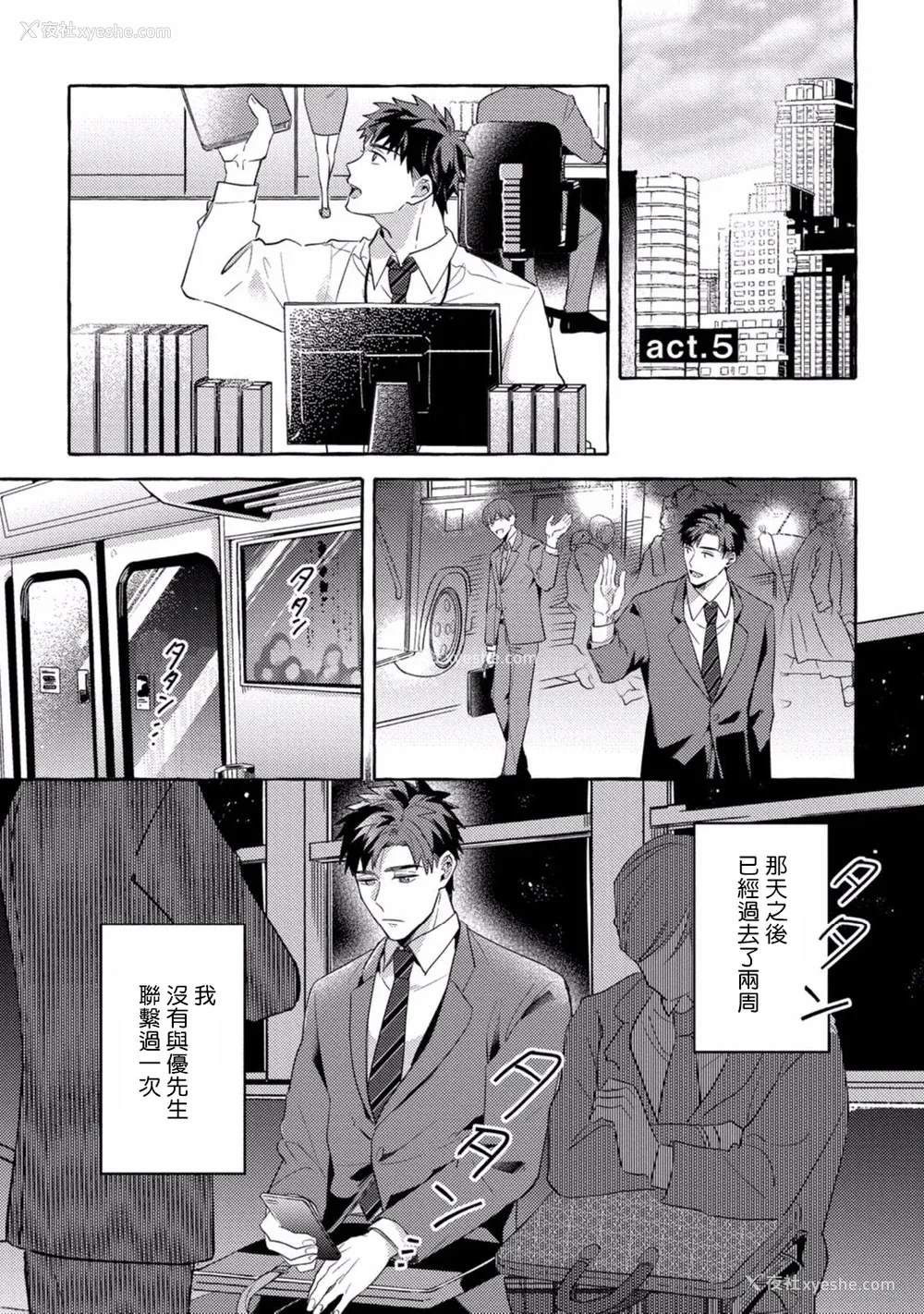 167P - [秋良ろじ] 素人なのにハメられました 第1-5话 番外 [拾荒者汉化组] [Digital]