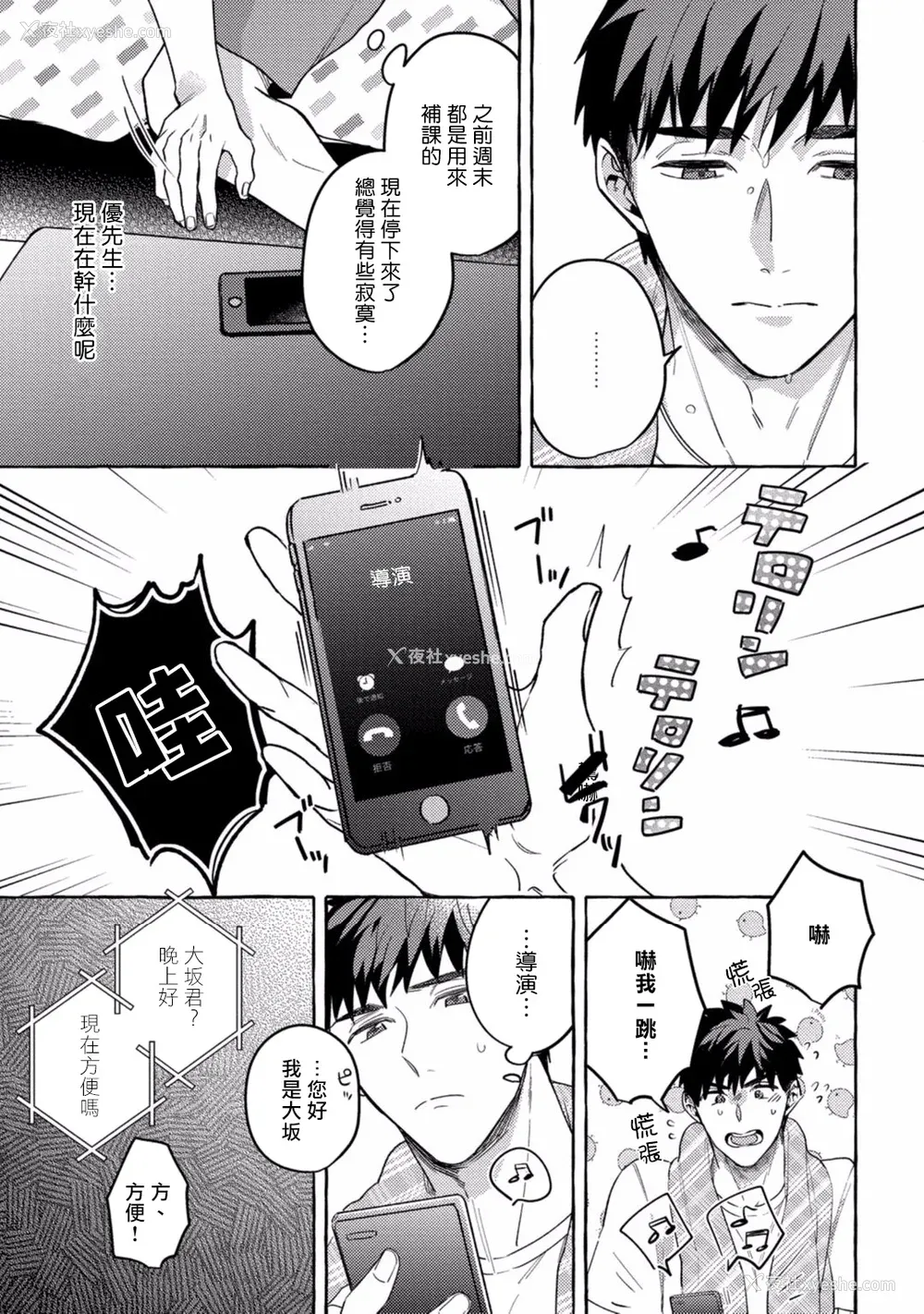 169P - [秋良ろじ] 素人なのにハメられました 第1-5话 番外 [拾荒者汉化组] [Digital]