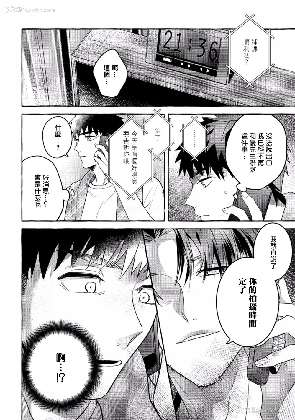 170P - [秋良ろじ] 素人なのにハメられました 第1-5话 番外 [拾荒者汉化组] [Digital]