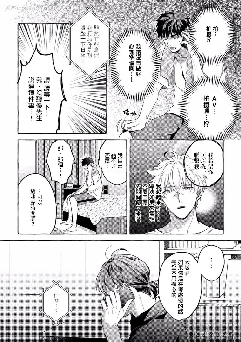 171P - [秋良ろじ] 素人なのにハメられました 第1-5话 番外 [拾荒者汉化组] [Digital]