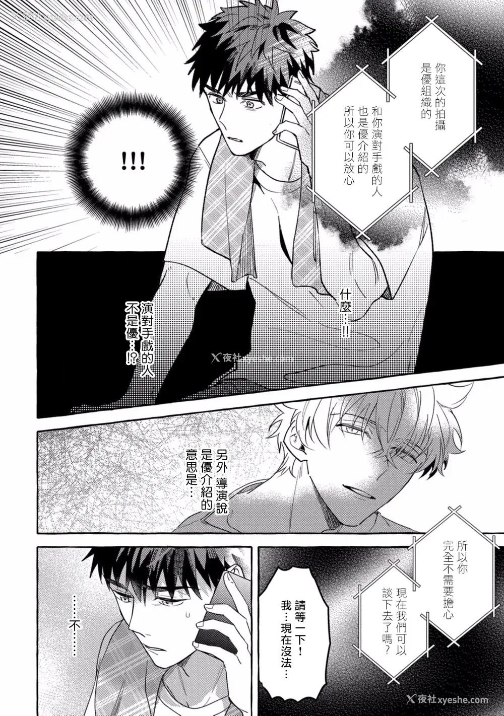 172P - [秋良ろじ] 素人なのにハメられました 第1-5话 番外 [拾荒者汉化组] [Digital]