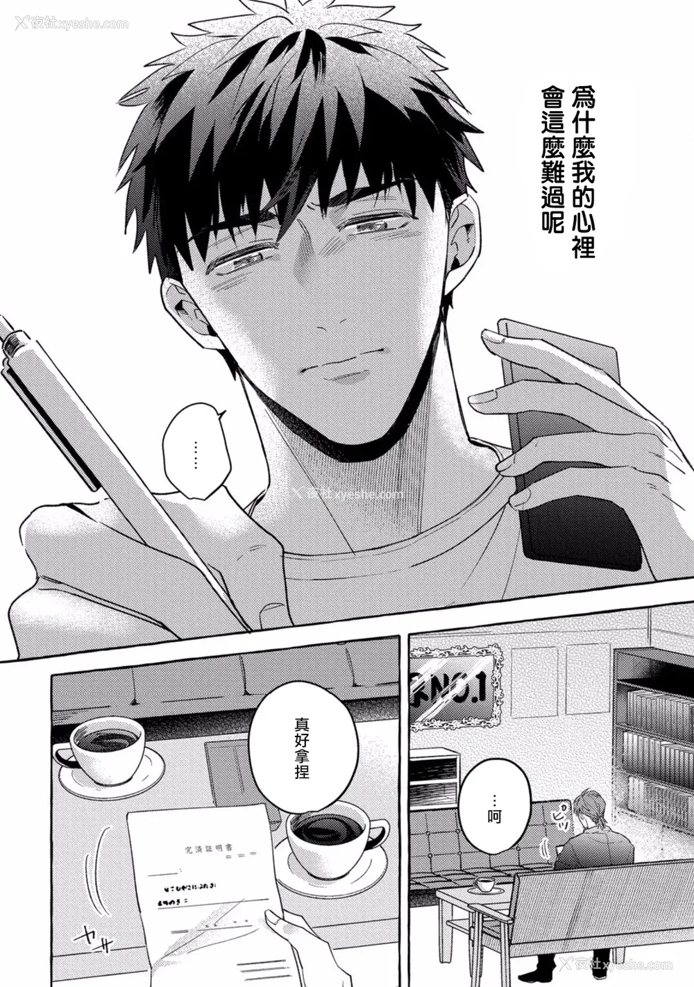 176P - [秋良ろじ] 素人なのにハメられました 第1-5话 番外 [拾荒者汉化组] [Digital]