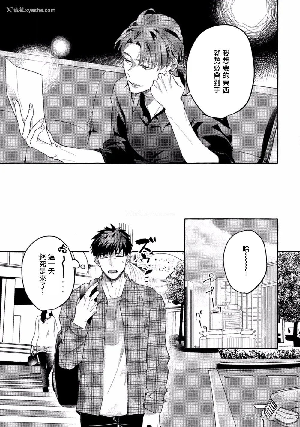 177P - [秋良ろじ] 素人なのにハメられました 第1-5话 番外 [拾荒者汉化组] [Digital]