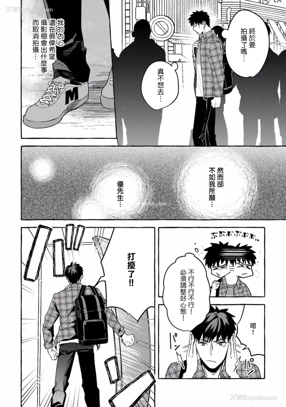 178P - [秋良ろじ] 素人なのにハメられました 第1-5话 番外 [拾荒者汉化组] [Digital]