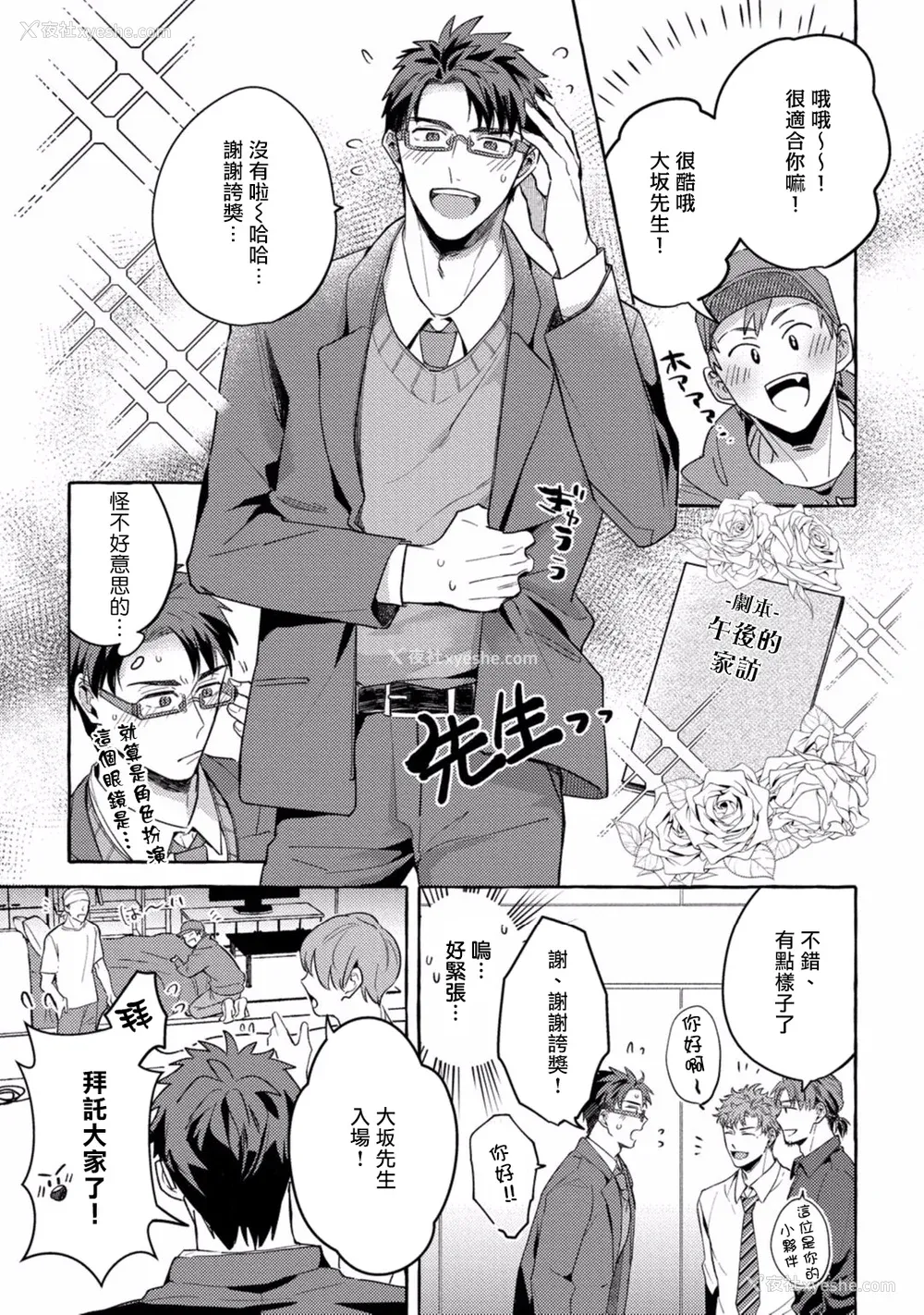 179P - [秋良ろじ] 素人なのにハメられました 第1-5话 番外 [拾荒者汉化组] [Digital]