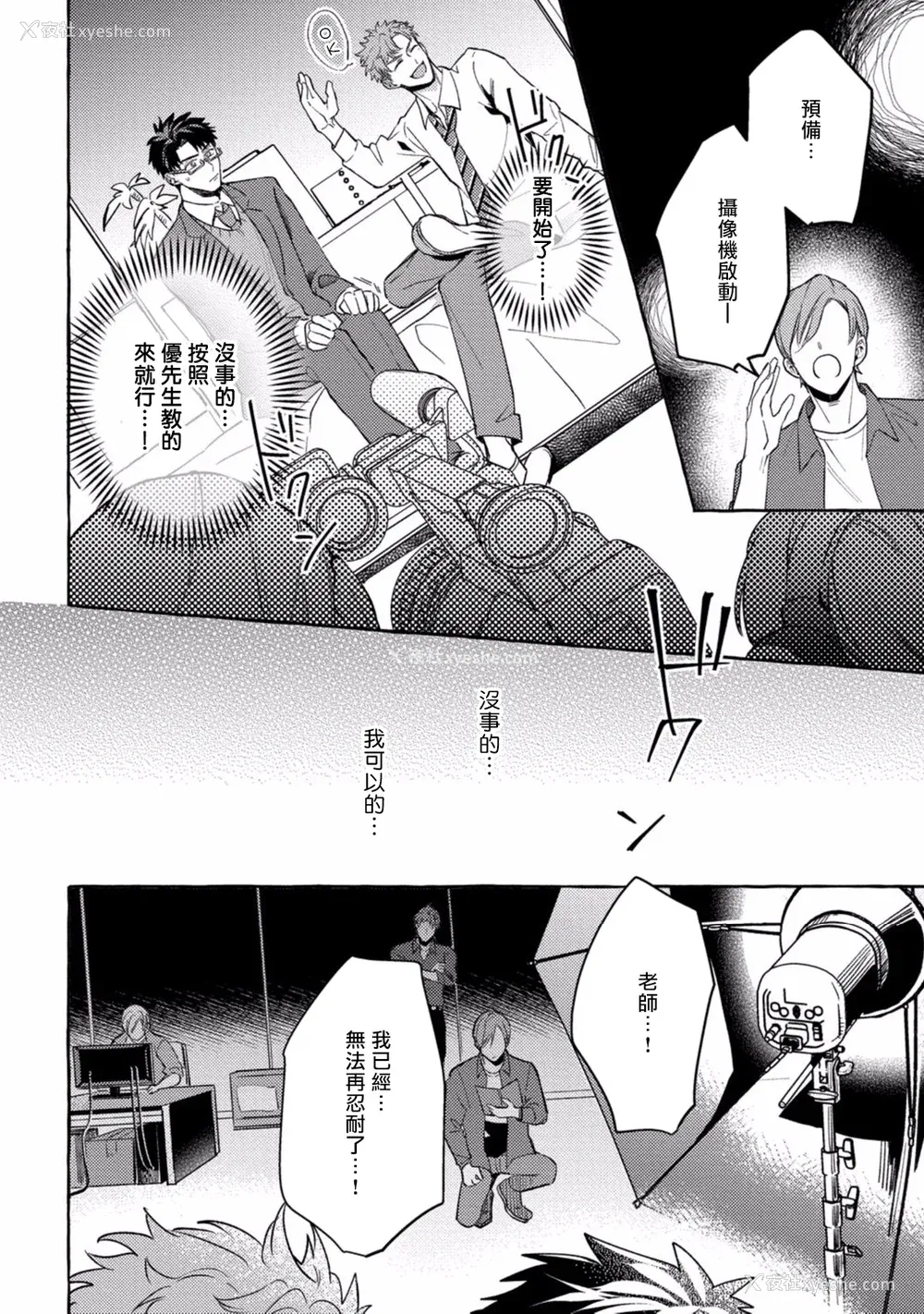 180P - [秋良ろじ] 素人なのにハメられました 第1-5话 番外 [拾荒者汉化组] [Digital]