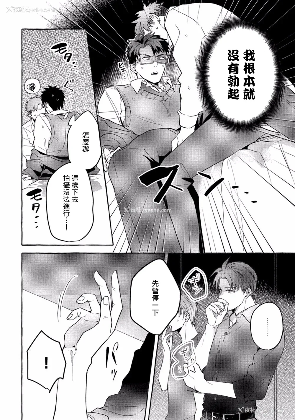 182P - [秋良ろじ] 素人なのにハメられました 第1-5话 番外 [拾荒者汉化组] [Digital]