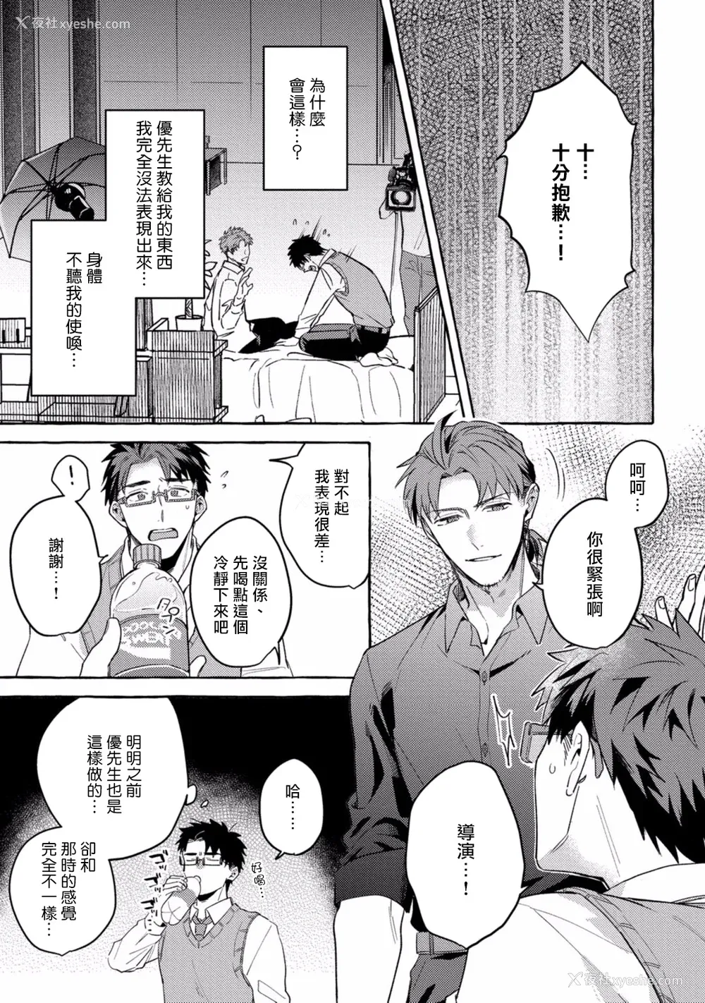 183P - [秋良ろじ] 素人なのにハメられました 第1-5话 番外 [拾荒者汉化组] [Digital]