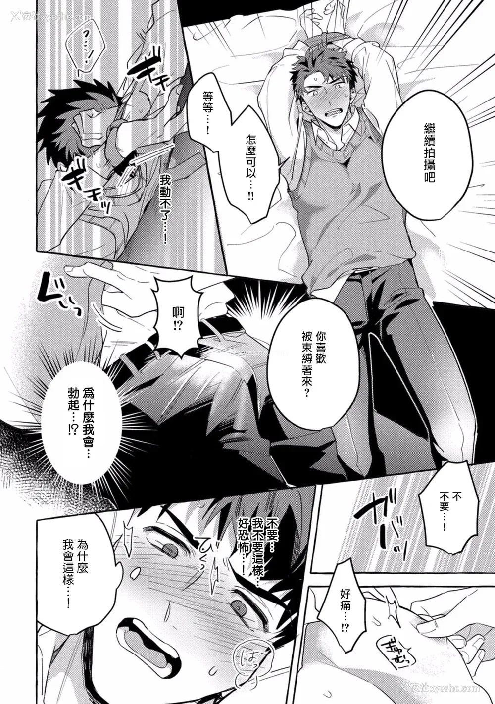 186P - [秋良ろじ] 素人なのにハメられました 第1-5话 番外 [拾荒者汉化组] [Digital]