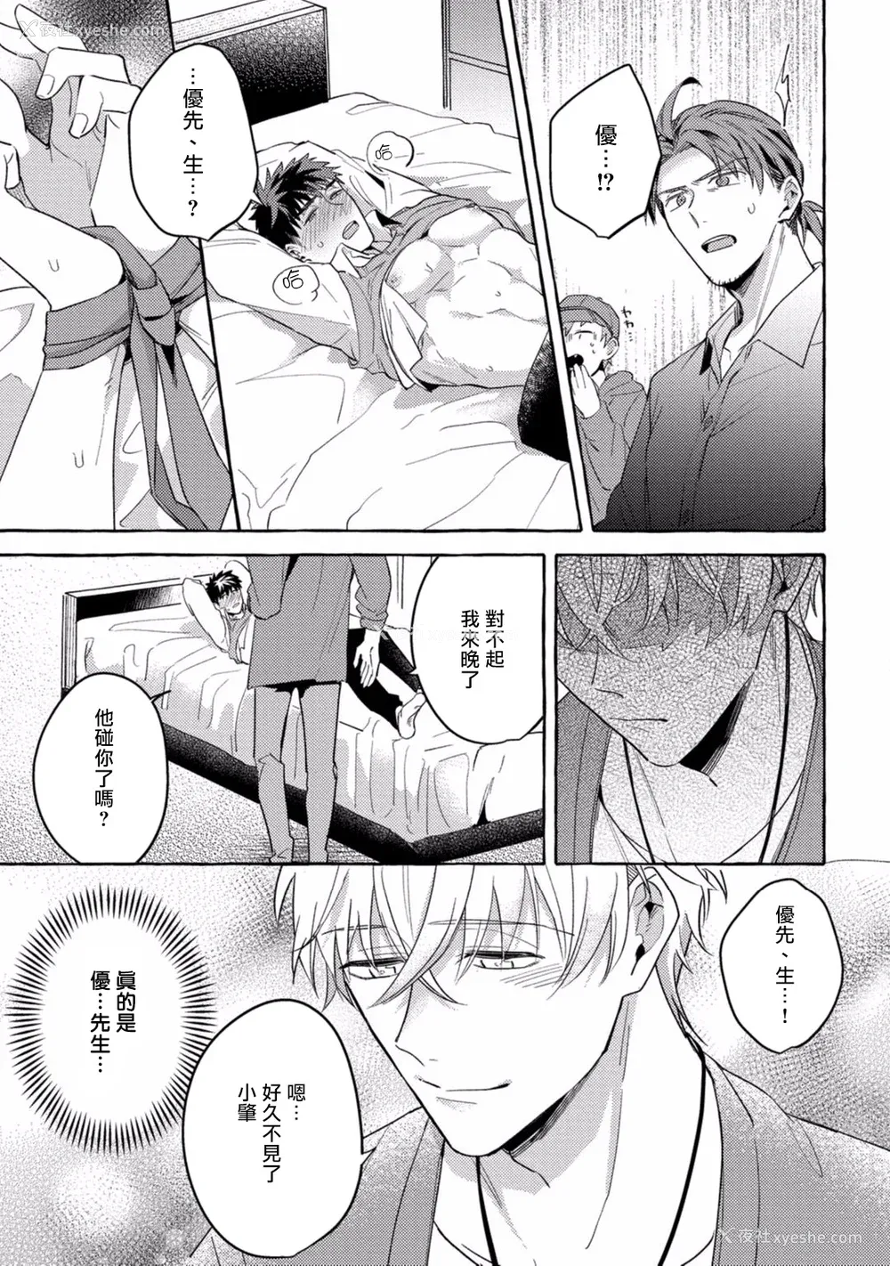 189P - [秋良ろじ] 素人なのにハメられました 第1-5话 番外 [拾荒者汉化组] [Digital]