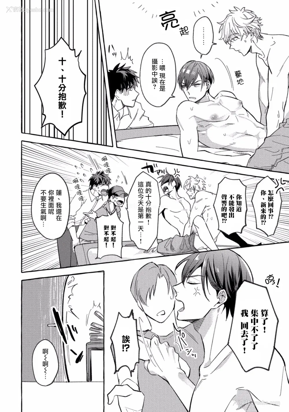 18P - [秋良ろじ] 素人なのにハメられました 第1-5话 番外 [拾荒者汉化组] [Digital]