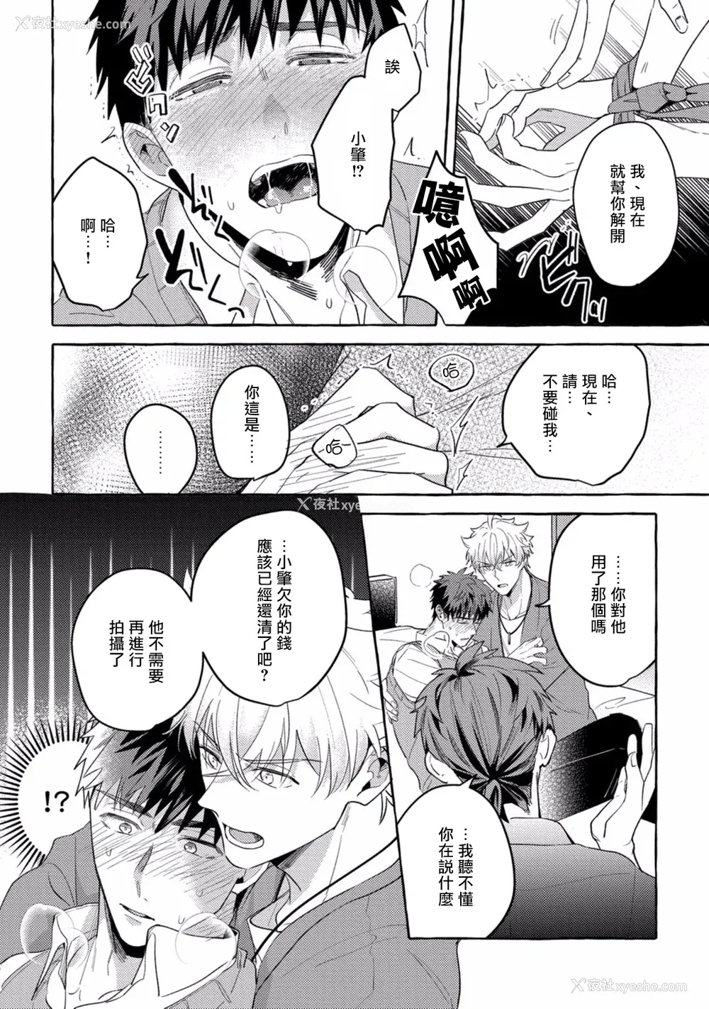 190P - [秋良ろじ] 素人なのにハメられました 第1-5话 番外 [拾荒者汉化组] [Digital]