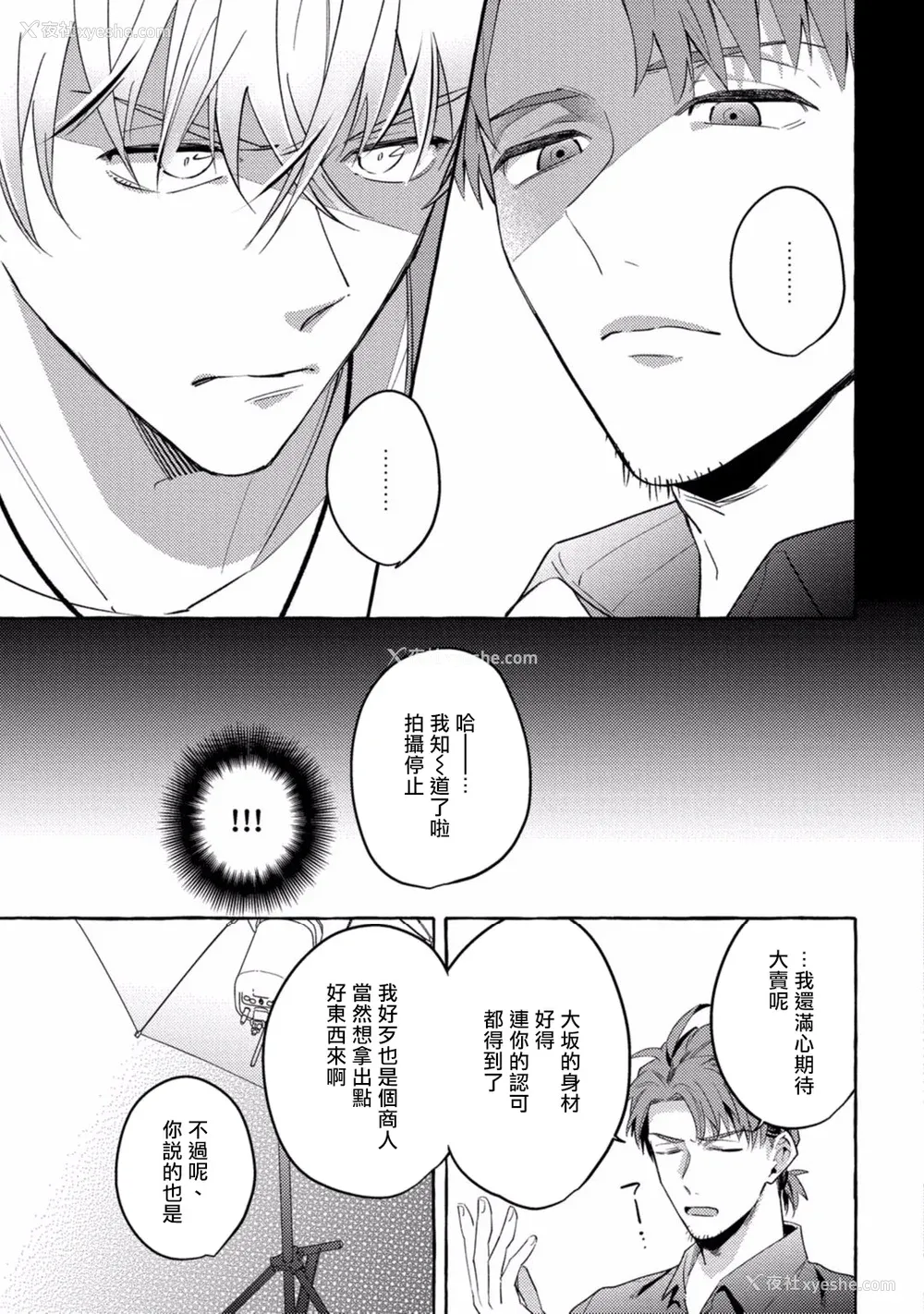 191P - [秋良ろじ] 素人なのにハメられました 第1-5话 番外 [拾荒者汉化组] [Digital]
